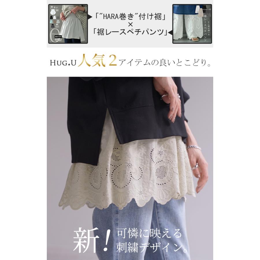 付け裾 レイヤード レディース 重ね着風 刺繍 花柄 レース つけ裾 着け裾 重ね着 レイヤードシャツ ブラウス | HUG.U | 07