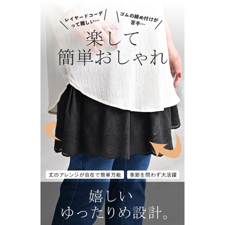 付け裾 レイヤード レディース 重ね着風 刺繍 花柄 レース つけ裾 着け裾 重ね着 レイヤードシャツ ブラウス | HUG.U | 09