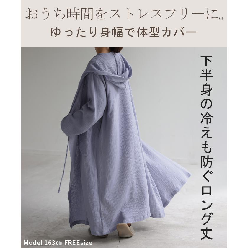 ルームウエア ダブルガーゼ ガウン パジャマ 部屋着 ワンピース ロング レディース ロングワンピース ロングワンピ 綿100％ 長袖 ルームウェア | HUG.U | 21