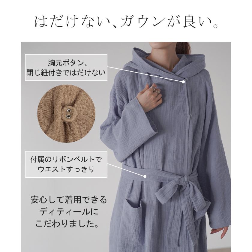 ルームウエア ダブルガーゼ ガウン パジャマ 部屋着 ワンピース ロング レディース ロングワンピース ロングワンピ 綿100％ 長袖 ルームウェア | HUG.U | 10