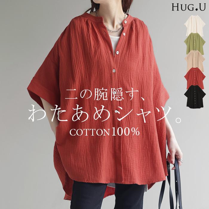 HUG.U Tシャツ ダブルガーゼ 体型カバー レディース 綿100