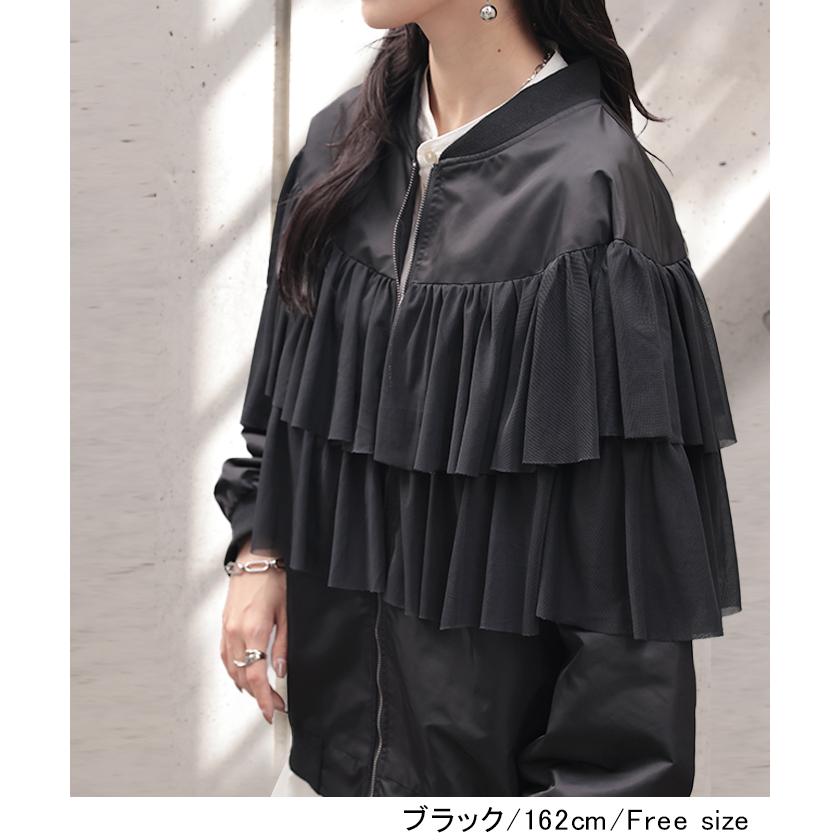 HUG.U（ハグユー） ジャケット MA-1 チュール レディース アウター