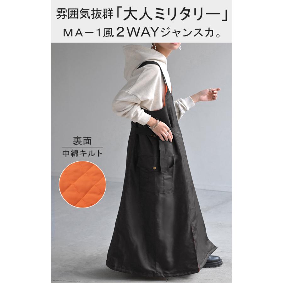 ワンピース MA-1 ジャンパースカート レディース ワンピ ロング ロングワンピース Aライン マキシ マキシワンピース | HUG.U | 03