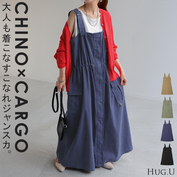 HUG.U（ハグユー） ワンピース 2way 綿100％ サロペット レディース