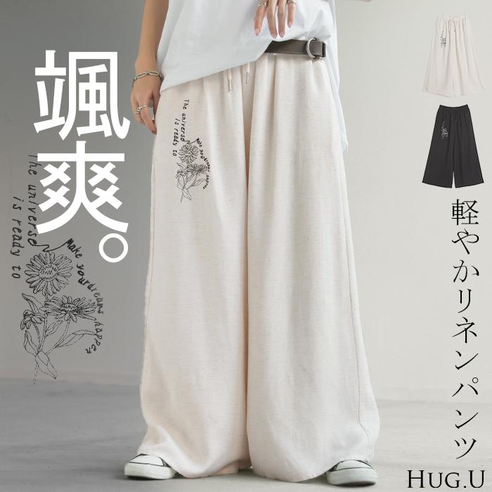 パンツ ワイド 刺繍 レディース ボトムス リネン 混 ワイドパンツ ロング ロングパンツ ロゴ 花柄 ボトム | HUG.U