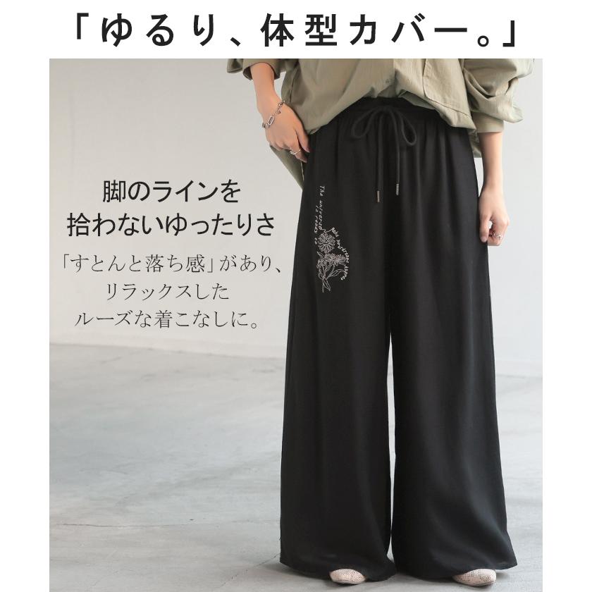 パンツ ワイド 刺繍 レディース ボトムス リネン 混 ワイドパンツ ロング ロングパンツ ロゴ 花柄 ボトム | HUG.U | 16