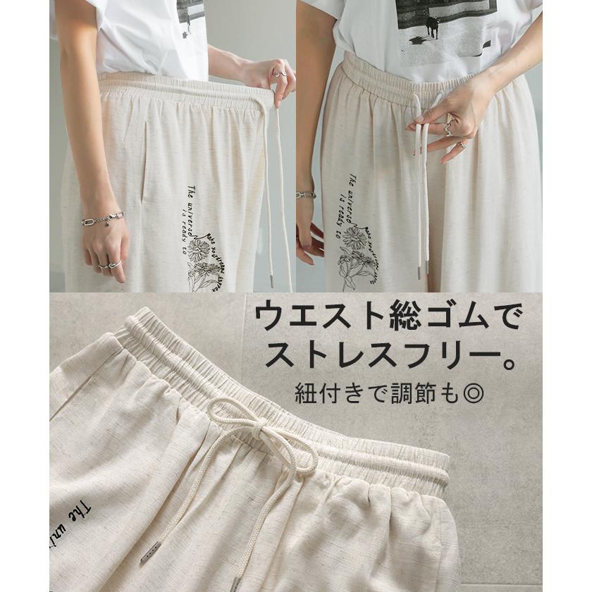 パンツ ワイド 刺繍 レディース ボトムス リネン 混 ワイドパンツ ロング ロングパンツ ロゴ 花柄 ボトム | HUG.U | 18