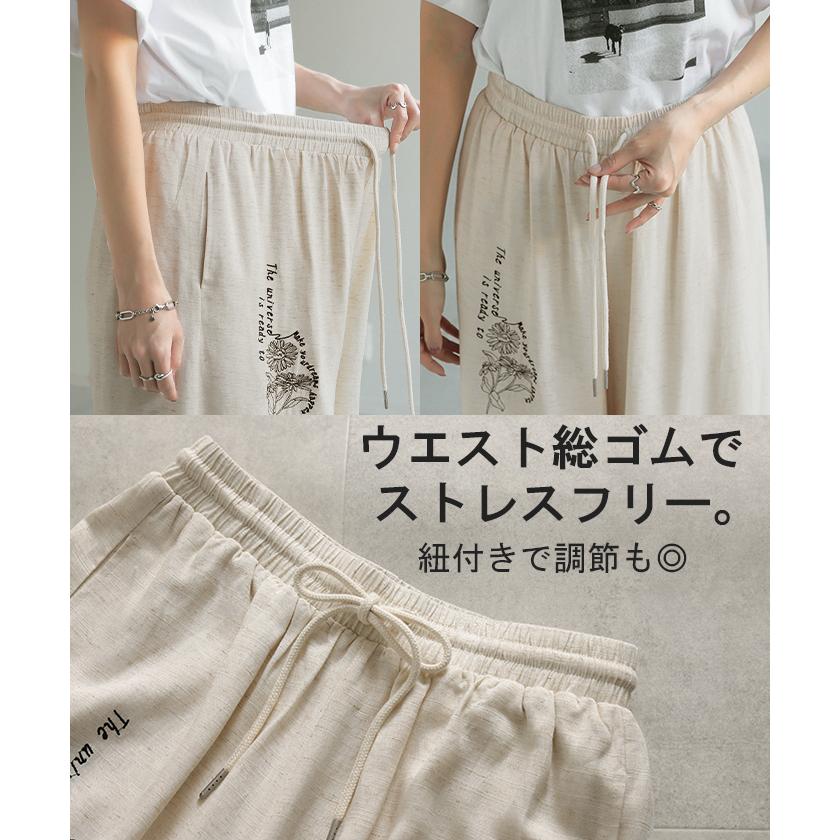 パンツ ワイド 刺繍 レディース ボトムス リネン 混 ワイドパンツ ロング ロングパンツ ロゴ 花柄 ボトム | HUG.U | 18