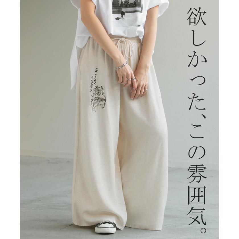 パンツ ワイド 刺繍 レディース ボトムス リネン 混 ワイドパンツ ロング ロングパンツ ロゴ 花柄 ボトム | HUG.U | 20