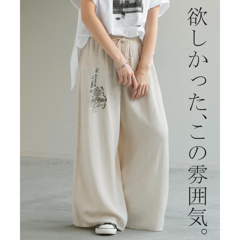 パンツ ワイド 刺繍 レディース ボトムス リネン 混 ワイドパンツ ロング ロングパンツ ロゴ 花柄 ボトム | HUG.U | 20