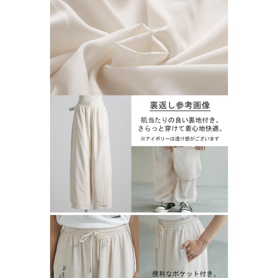 パンツ ワイド 刺繍 レディース ボトムス リネン 混 ワイドパンツ ロング ロングパンツ ロゴ 花柄 ボトム | HUG.U | 21