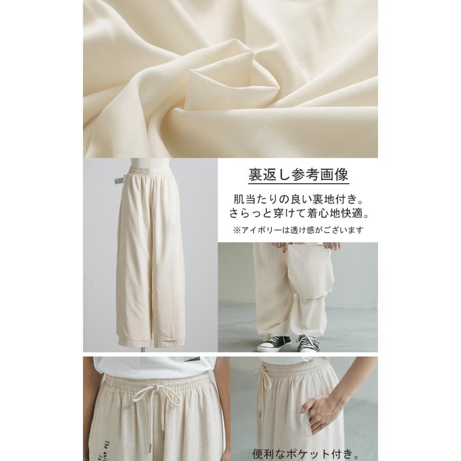 パンツ ワイド 刺繍 レディース ボトムス リネン 混 ワイドパンツ ロング ロングパンツ ロゴ 花柄 ボトム | HUG.U | 21