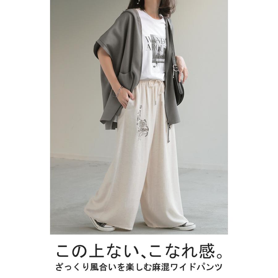 パンツ ワイド 刺繍 レディース ボトムス リネン 混 ワイドパンツ ロング ロングパンツ ロゴ 花柄 ボトム | HUG.U | 03