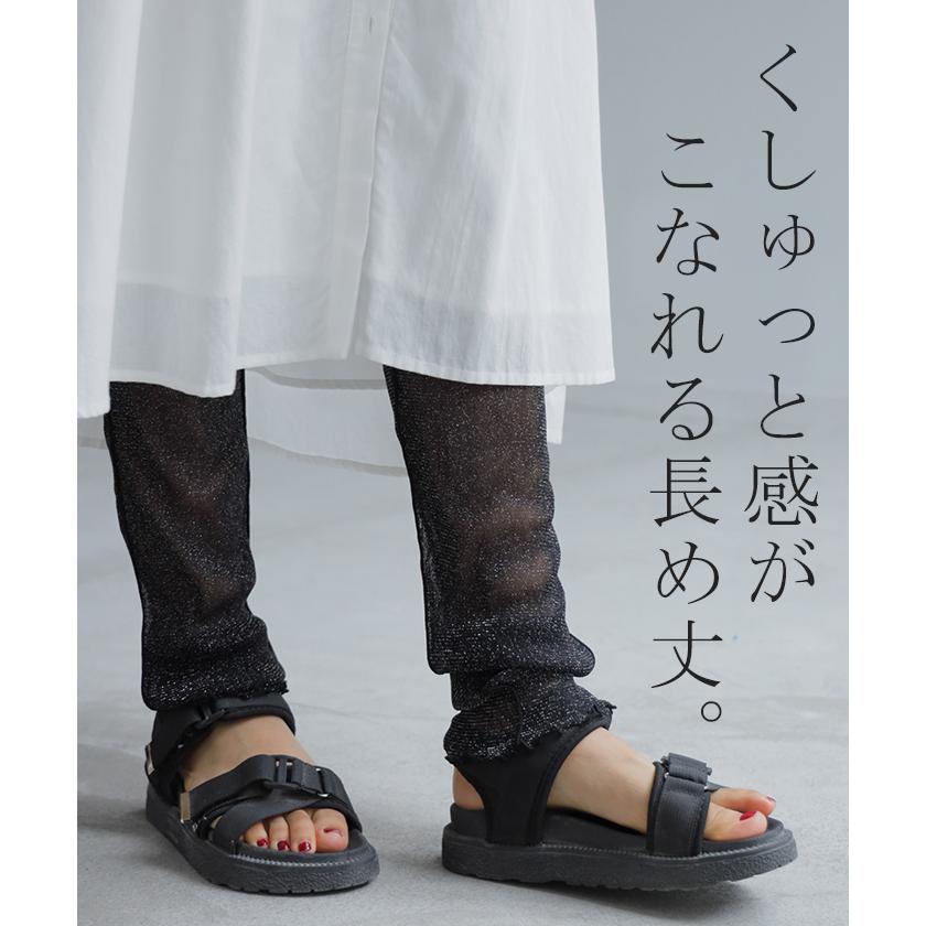 レギンス ラメ シアー スパッツ くしゅくしゅ ルーズ 下着 レギパン タイツ ロング インナー パンツ 大きいサイズ カットソーパンツ ボトムス レディース | HUG.U | 05