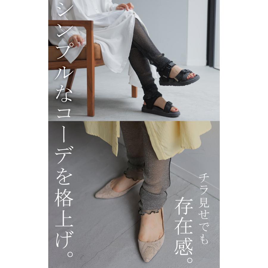 レギンス ラメ シアー スパッツ くしゅくしゅ ルーズ 下着 レギパン タイツ ロング インナー パンツ 大きいサイズ カットソーパンツ ボトムス レディース | HUG.U | 08