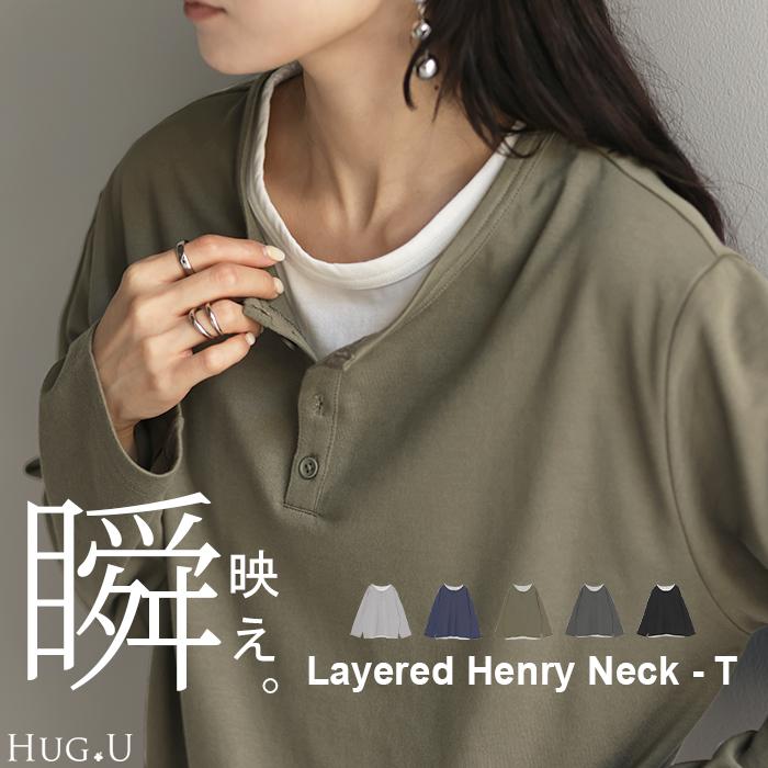 HUG.U（ハグユー） カットソー トップス ロンT Tシャツ 重ね着 風
