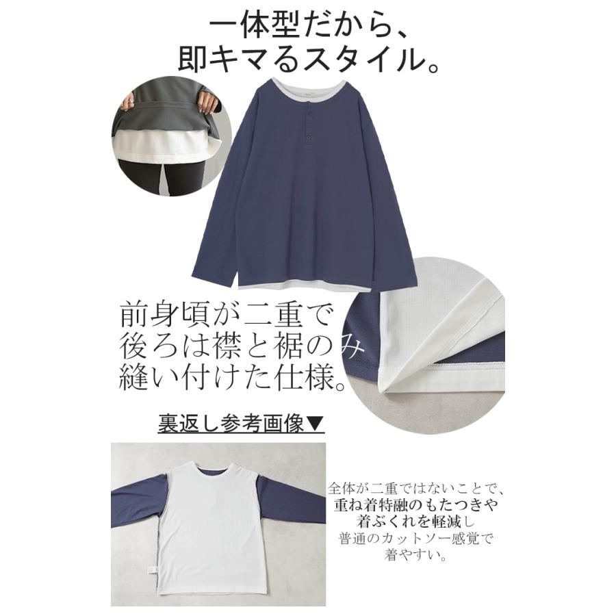 HUG.U（ハグユー） カットソー トップス ロンT Tシャツ 重ね着 風