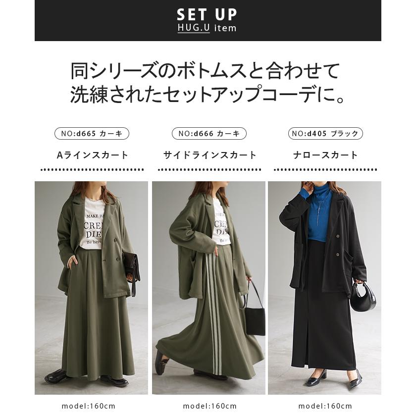 ジャケット ポンチ テーラード レディース アウター ロング テーラードジャケット お尻が隠れる ドロップショルダー | HUG.U | 24