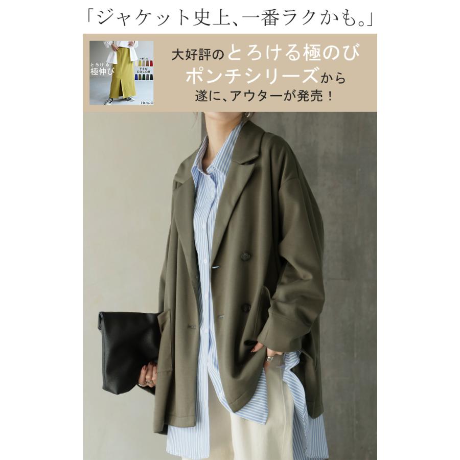 ジャケット ポンチ テーラード レディース アウター ロング テーラードジャケット お尻が隠れる ドロップショルダー | HUG.U | 07