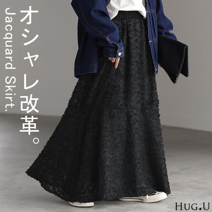 HUG.U スカート 別売り セットアップ可 シフォン フリンジ レディース