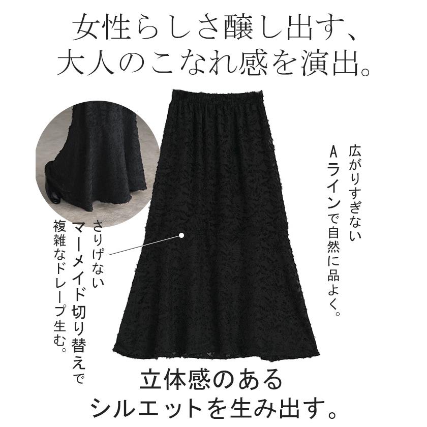 スカート 別売り セットアップ可 シフォン フリンジ レディース ボトムス ロング ロングスカート マキシ | HUG.U | 12