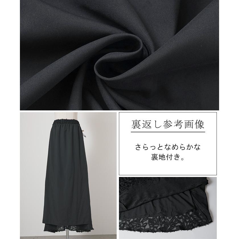 HUG.U（ハグユー） スカート 別売り セットアップ可 シフォン フリンジ