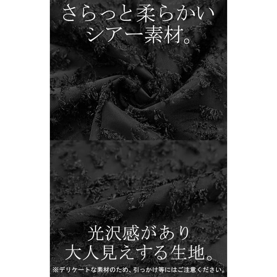 スカート 別売り セットアップ可 シフォン フリンジ レディース ボトムス ロング ロングスカート マキシ | HUG.U | 07