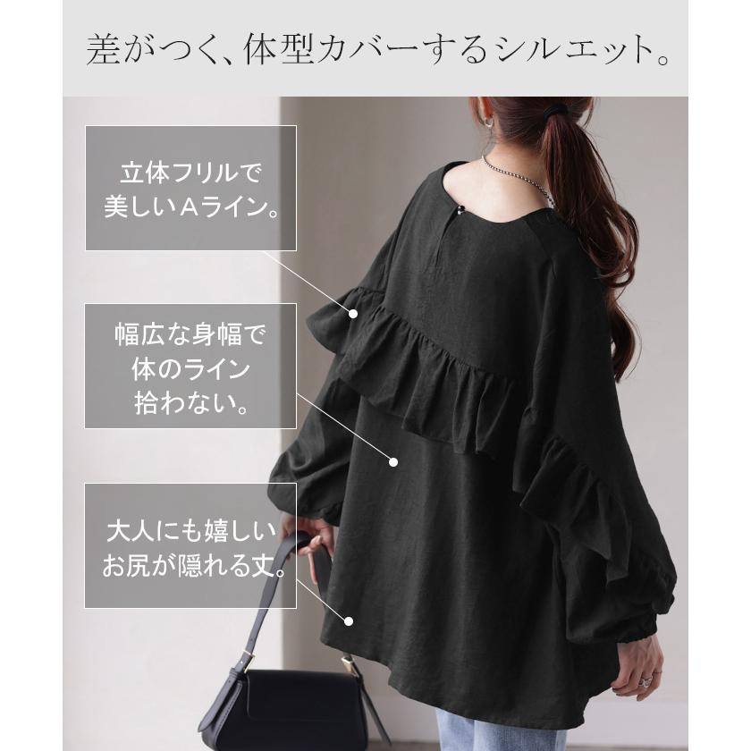 シャツ レディース トップス バックフリル フリル プルオーバー キーネック しわが目立ちにくい 体型カバー | HUG.U | 08
