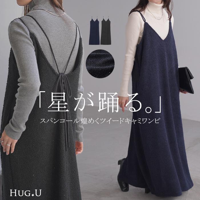 HUG.U（ハグユー） ワンピース キャミソール ロング トップス