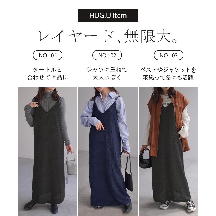 HUG.U（ハグユー） ワンピース キャミソール ロング トップス