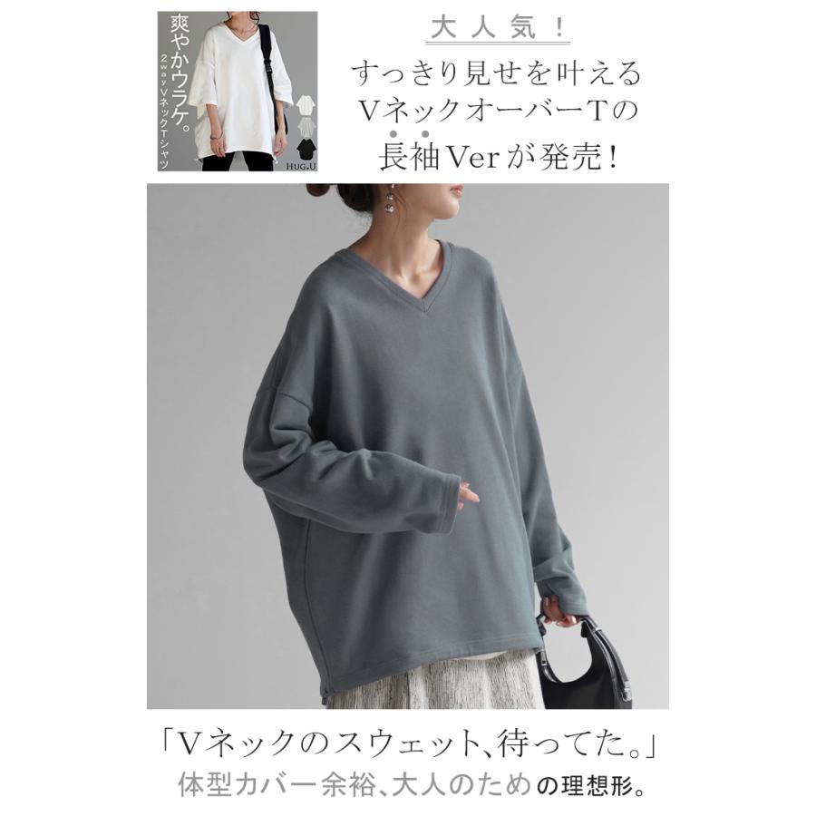 スウェット レディース トップス ドロスト オーバーサイズ トレーナー ストレッチ 体型カバー シンプル | HUG.U | 08