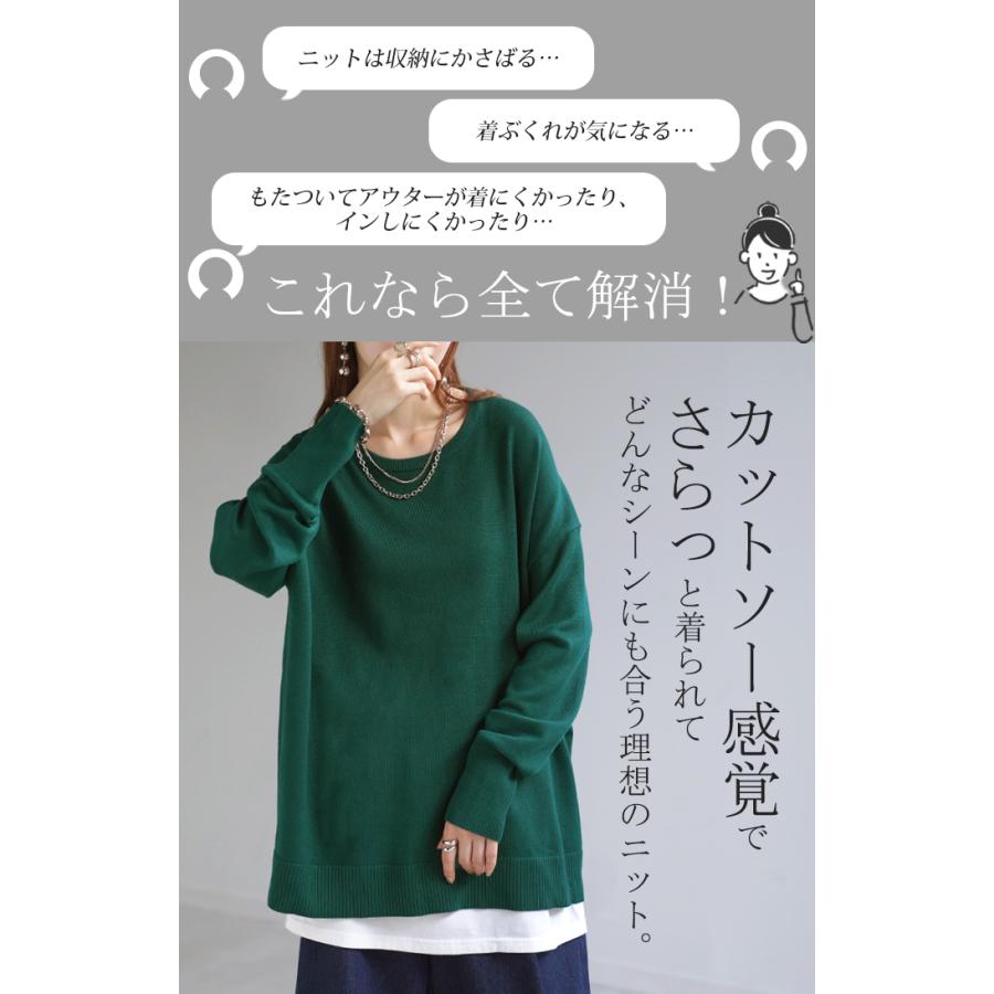 ニット 選べるネック ロング レディース トップス Vネック クルーネック Uネック 指穴 チクチクしない チュニック 薄い 長い ロンT カットソー リブ | HUG.U | 09