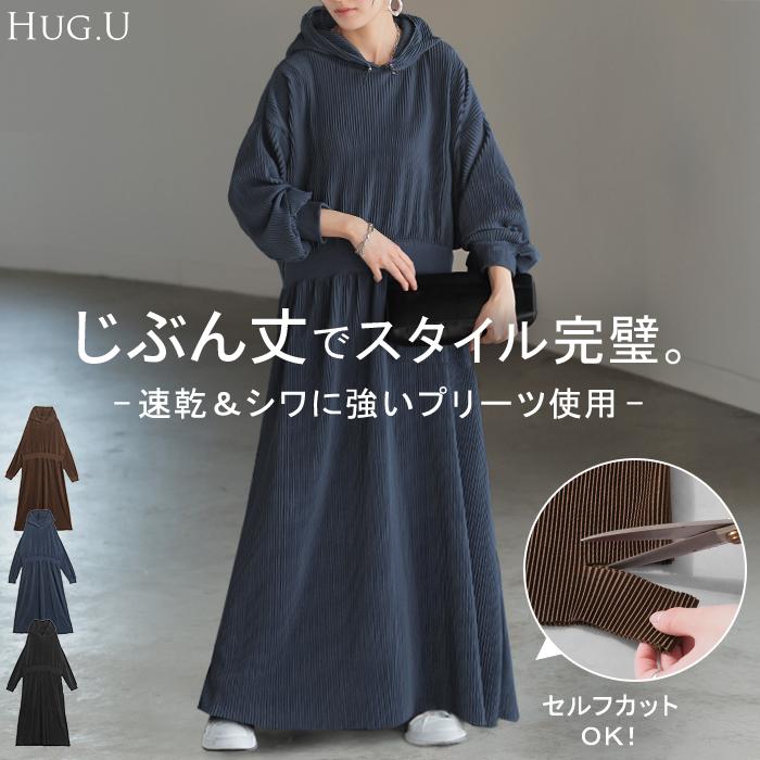 HUG.U（ハグユー） ワンピース プリーツ 切れる レディース ワンピ