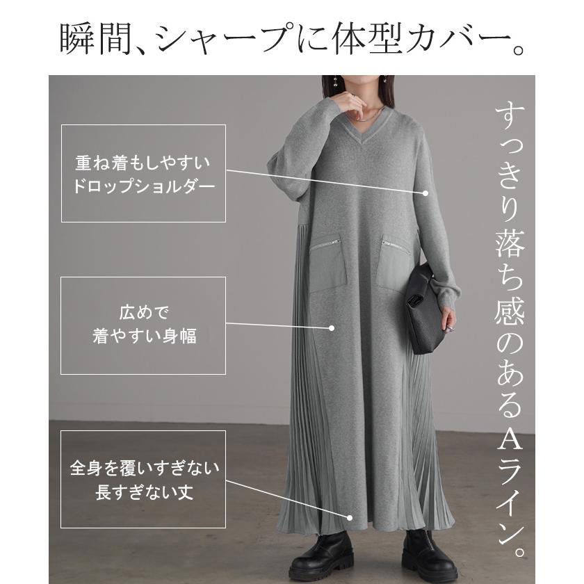 ワンピース ニット プリーツ ロング レディース 無地 長袖 Vネック ロングワンピース マキシ マキシワンピース ドッキング Aライン ドロップショルダー リブ | HUG.U | 07