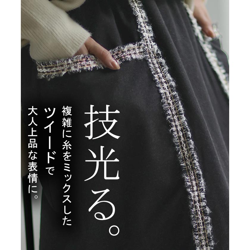 スカート デニム 風 ライン ツイード 別売り セットアップ 可 ボトムス ボトム ロングスカート ストレッチ ハイウエスト フレア Aライン マキシ丈 無地 | HUG.U | 14