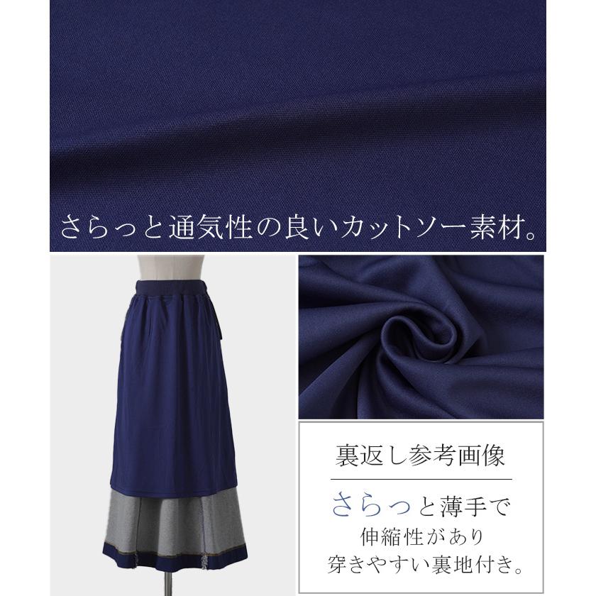 スカート デニム 風 ライン ツイード 別売り セットアップ 可 ボトムス ボトム ロングスカート ストレッチ ハイウエスト フレア Aライン マキシ丈 無地 | HUG.U | 20