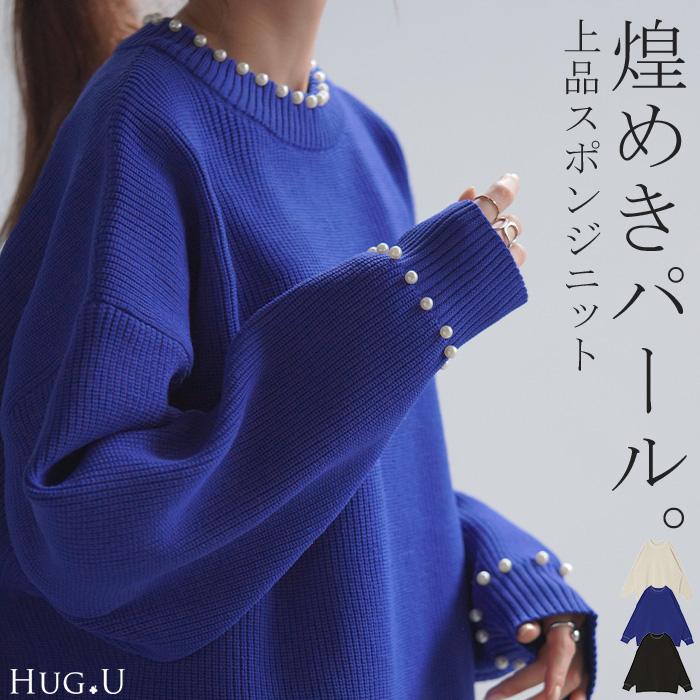 ニット パール ロング レディース トップス チュニック ドルマン リブ スポンジニット ストレッチ 無地 ロングニット | HUG.U
