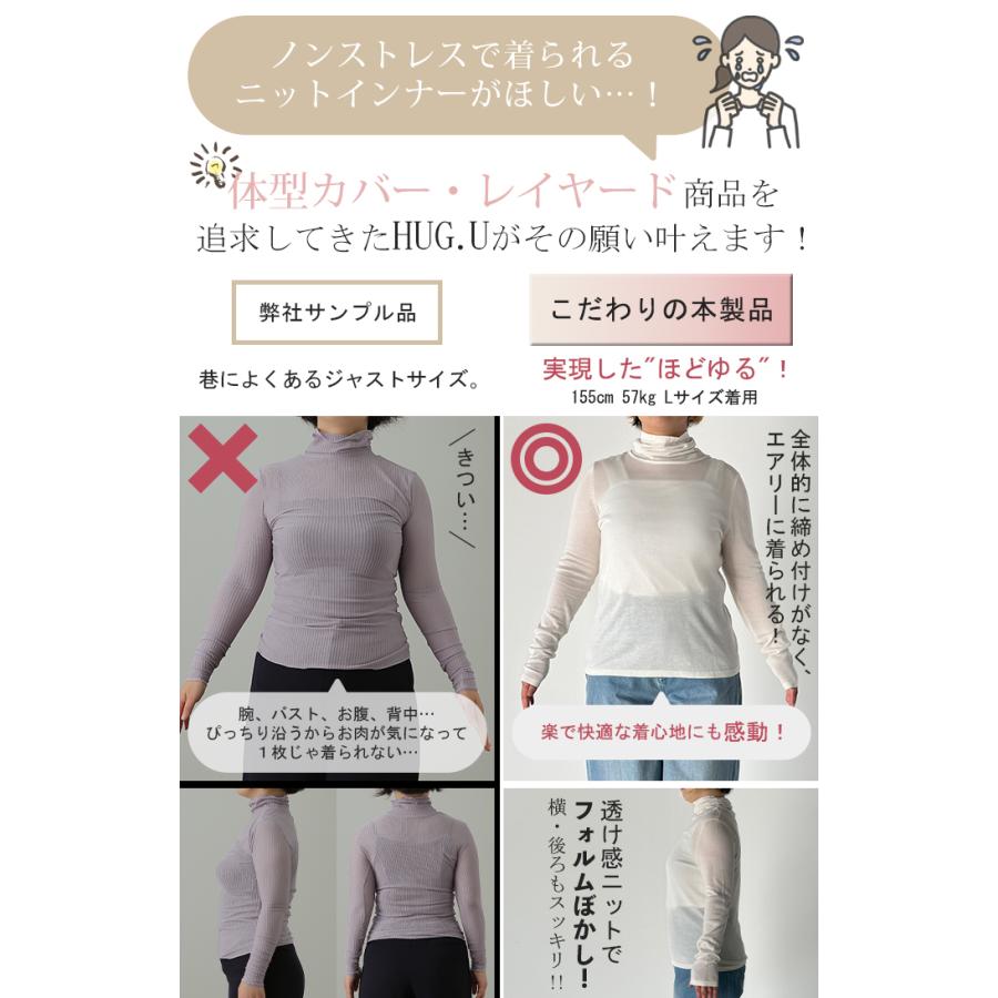 インナー ニット インナー タートル レディース タートルネック トップス カットソー リブ タートルニット ハイネック レイヤード 下着 長袖 | HUG.U | 13