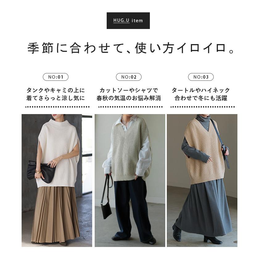 HUG.U ベスト ニット 体型カバー レディース トップス HUG.U ベスト ニット 体型カバー レディース トップス