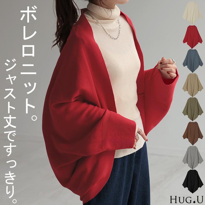HUG.U カーディガン ニット ボレロ レディース セーター 変形