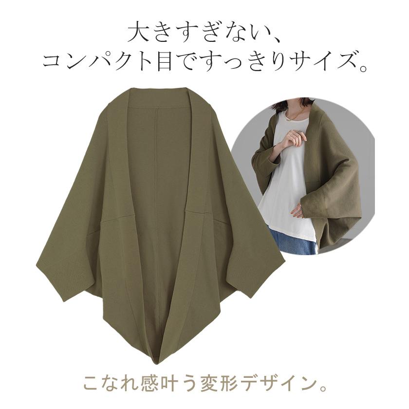カーディガン ニット ボレロ レディース セーター 変形 カーデ トップス ニットカーディガン ドルマン ケープ アウター ライトアウター 長袖 羽織 ゆったり | HUG.U | 13