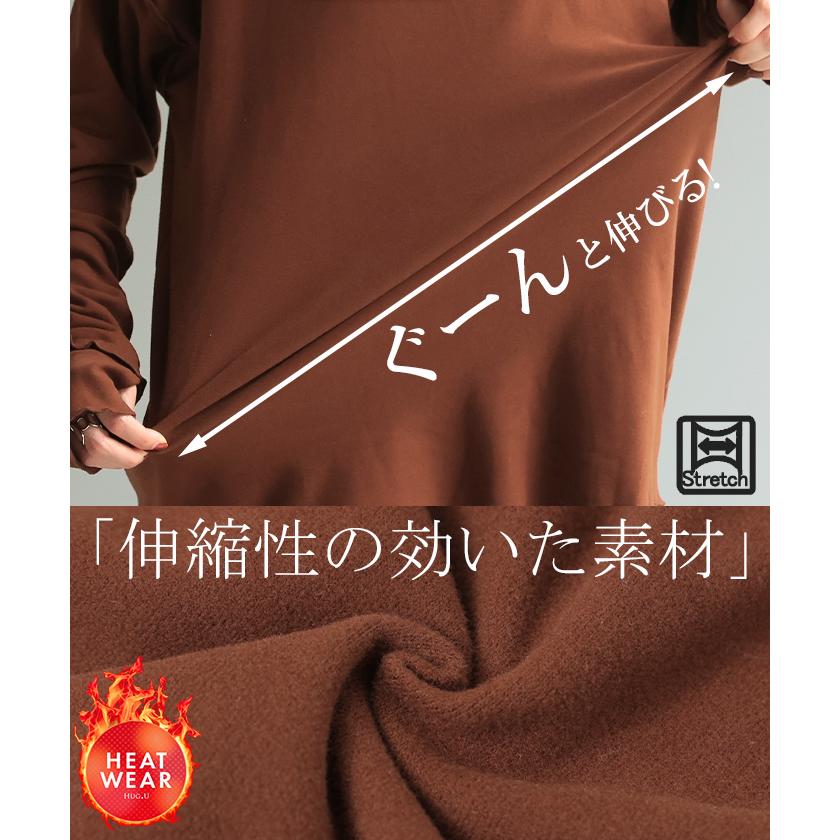 トップス 吸湿 発熱 レディース 微起毛 インナー メロー 無地 長袖 ロング ロンT ドルマン お尻が隠れる 指穴 ストレッチ チクチクしない ドロップショルダー | HUG.U | 20