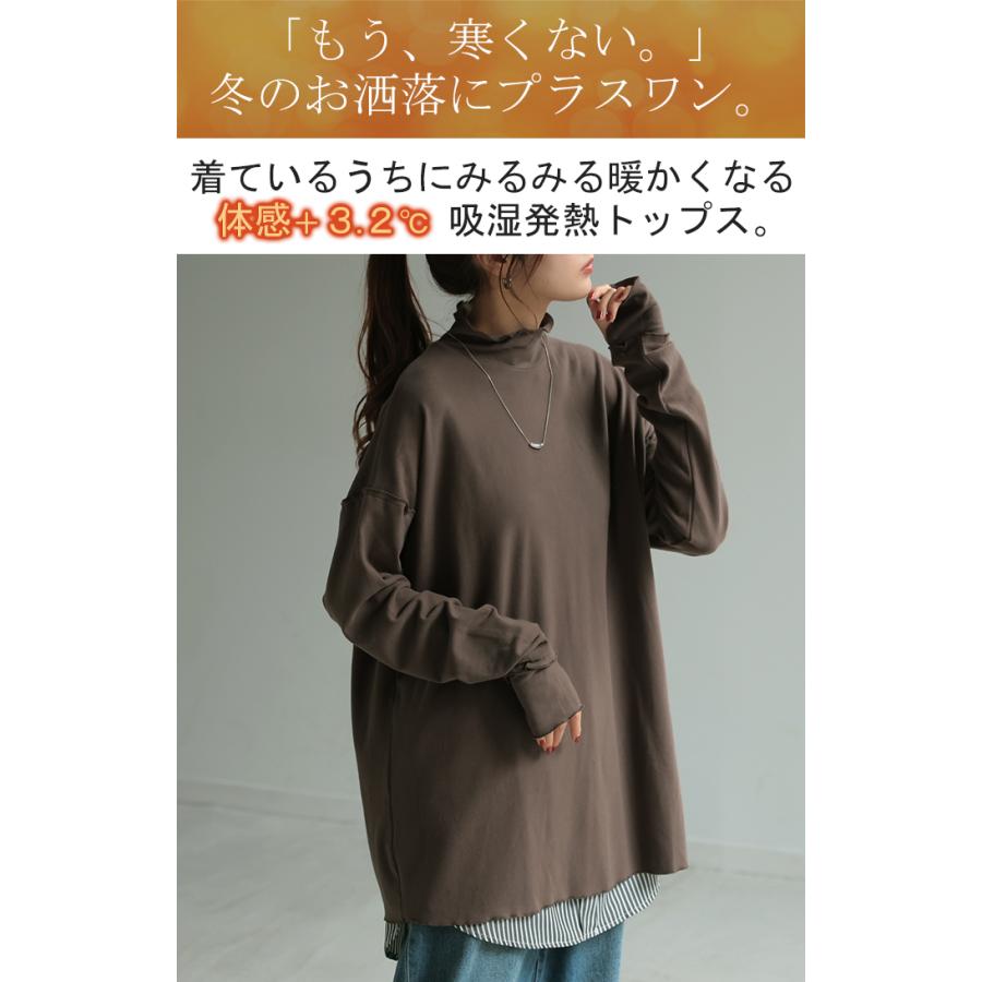 トップス 吸湿 発熱 レディース 微起毛 インナー メロー 無地 長袖 ロング ロンT ドルマン お尻が隠れる 指穴 ストレッチ チクチクしない ドロップショルダー | HUG.U | 05