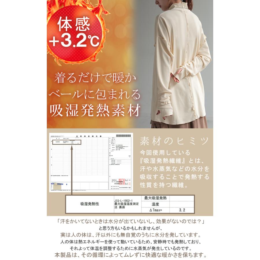 トップス 吸湿 発熱 レディース 微起毛 インナー メロー 無地 長袖 ロング ロンT ドルマン お尻が隠れる 指穴 ストレッチ チクチクしない ドロップショルダー | HUG.U | 06