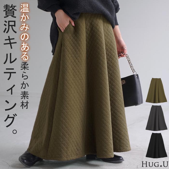 スカート ロングスカート マキシスカート ロング レディース マキシ 大きいサイズ 体型カバー Aライン | HUG.U