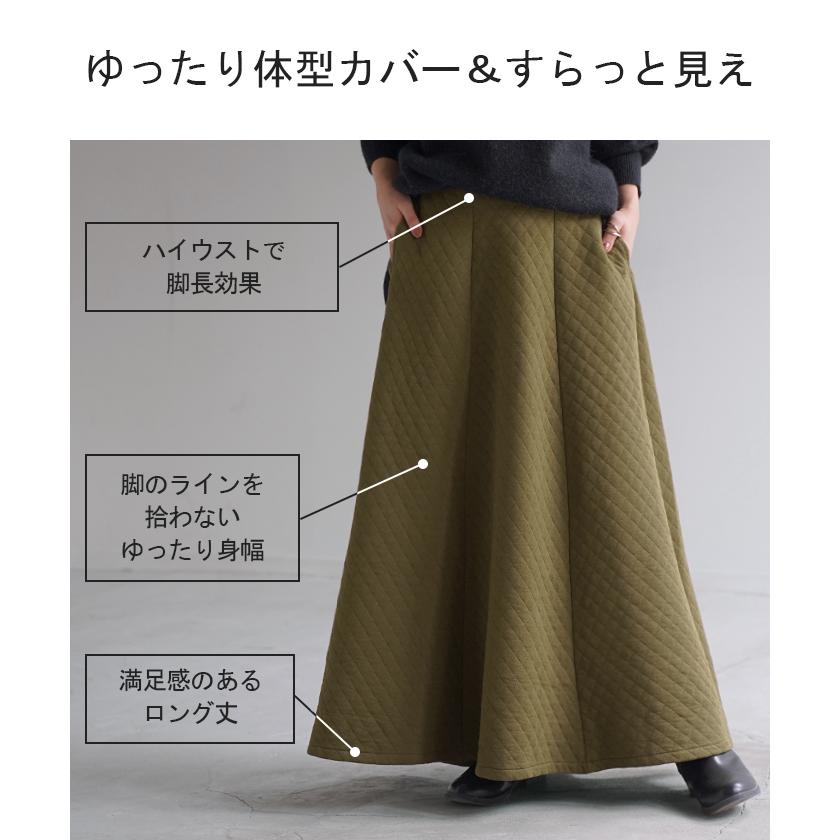 スカート ロングスカート マキシスカート ロング レディース マキシ 大きいサイズ 体型カバー Aライン | HUG.U | 12