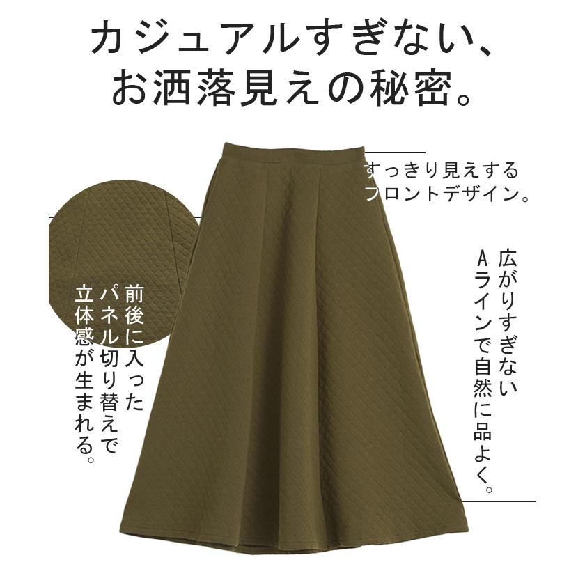 スカート ロングスカート マキシスカート ロング レディース マキシ 大きいサイズ 体型カバー Aライン | HUG.U | 10