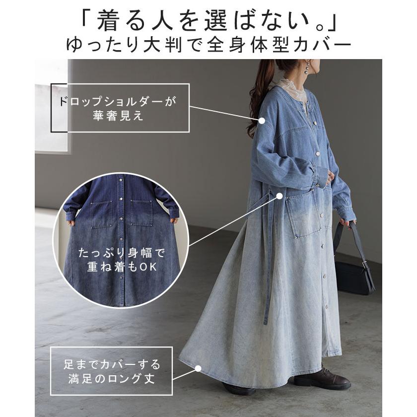 HUG.U（ハグユー） ワンピース デニム シャツ グラデーション シャツ