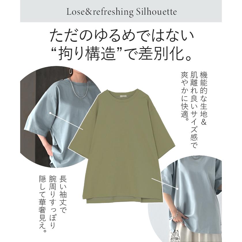 Tシャツ UVカット 接触 冷感 レディース トップス 半袖 カットソー ロング ティーシャツ チュニック 遮熱 吸水 速乾 クルーネック ドルマン ドルマンスリーブ | HUG.U | 20