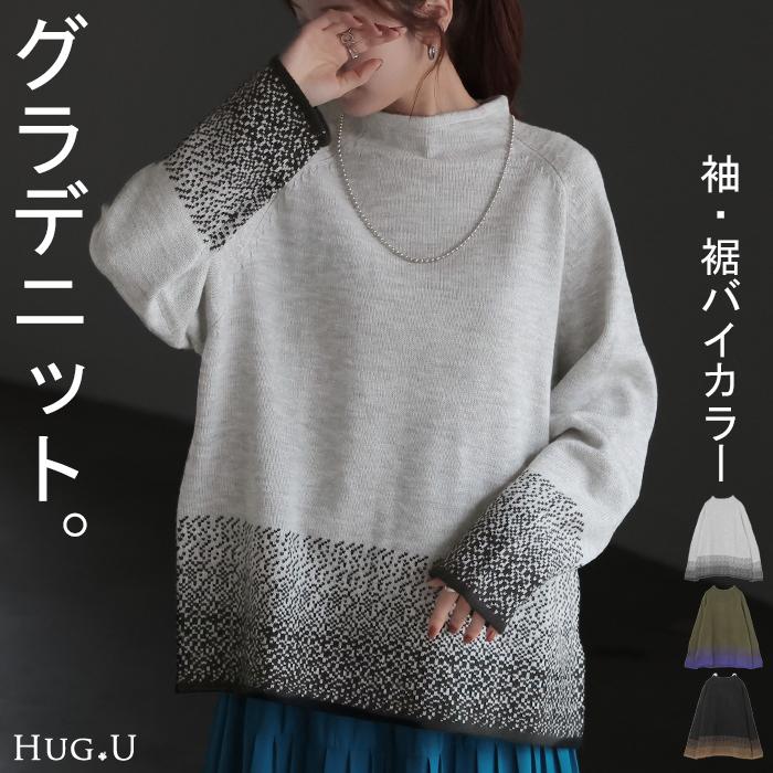 ニット グラデーション 柄 レディース トップス セーター オーバー モヘア プルオーバー ロング 長袖 長い | HUG.U